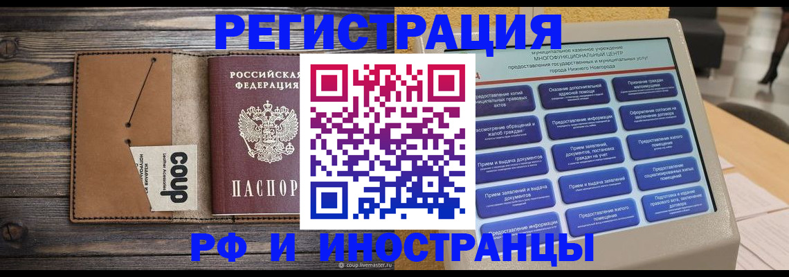 временная регистрация адрес в Ликино-Дулёво