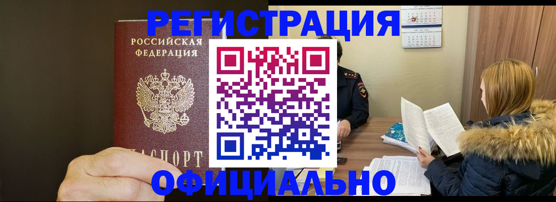 миграционный учет в Ликино-Дулёво