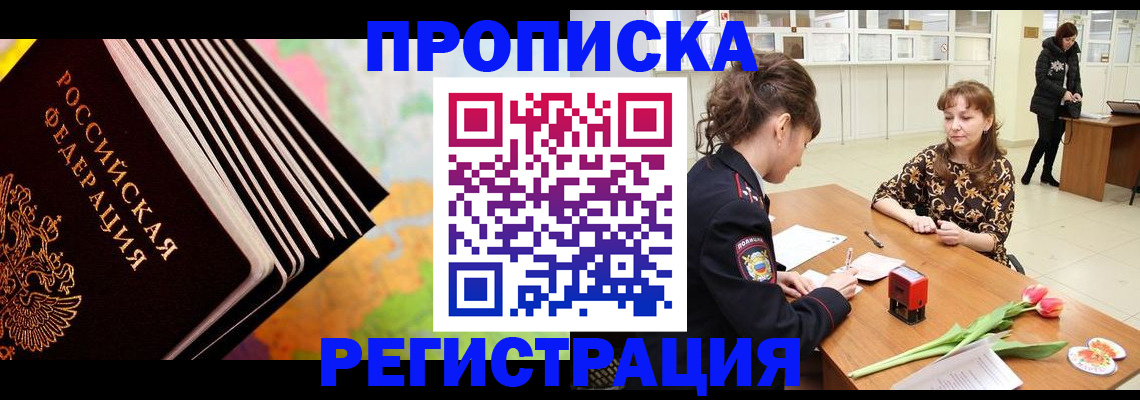 найти адрес прописки в Ликино-Дулёво