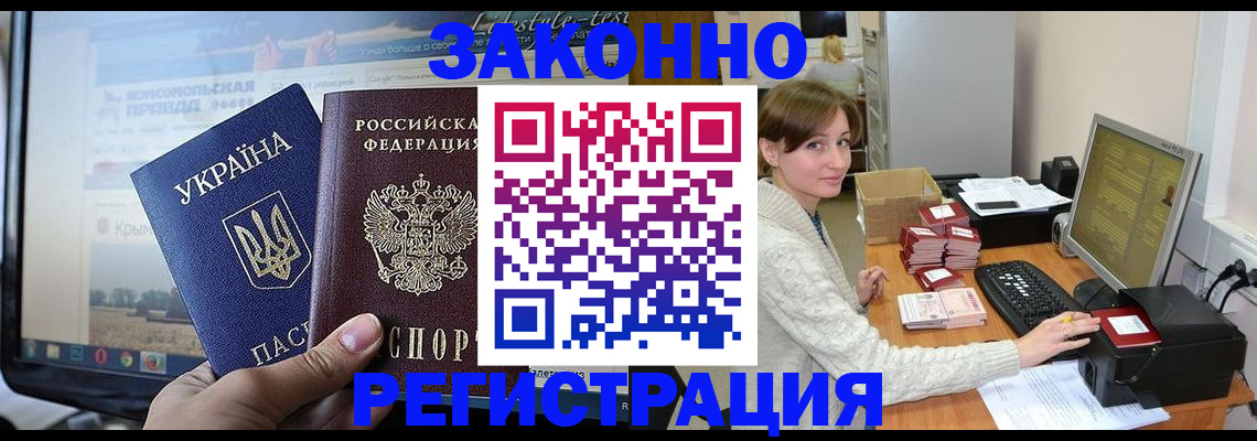 временная регистрация недорого в Ликино-Дулёво