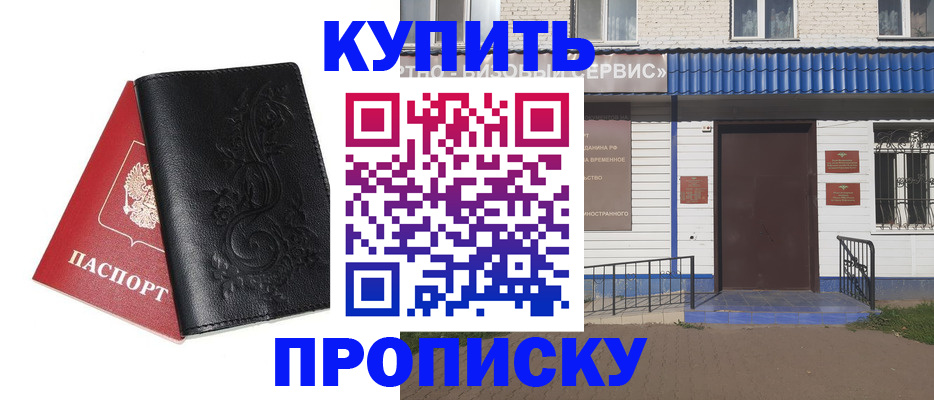 прописка для работы в Ликино-Дулёво