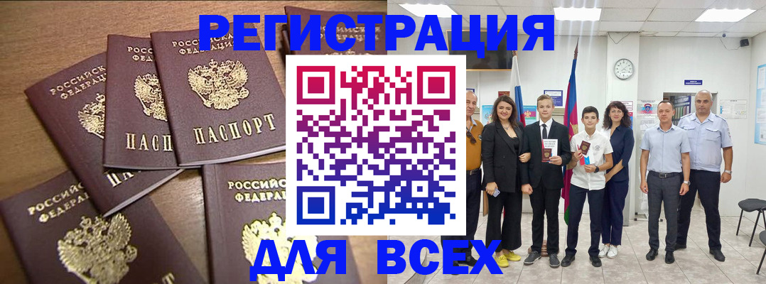 прописка штамп в Ликино-Дулёво